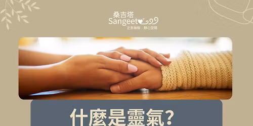 3\/28-3\/29\u81fc\u4e95\u9748\u6c23\u4e00\u968e\u8b49\u66f8