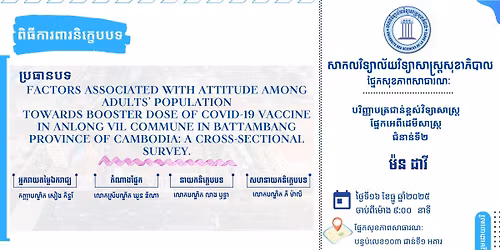 \u1795\u17d2\u1793\u17c2\u1780\u179f\u17bb\u1781\u1797\u17b6\u1796\u179f\u17b6\u1792\u17b6\u179a\u178e\u17c8\u17d6 \u1796\u17b7\u1792\u17b8\u1780\u17b6\u179a\u1796\u17b6\u179a\u1793\u17b7\u1780\u17d2\u1781\u17c1\u1794\u1794\u1791\u1793\u17b7\u179f\u17d2\u179f\u17b7\u178f \u1798\u17c9\u1793 \u178a\u17b6\u179c\u17b8