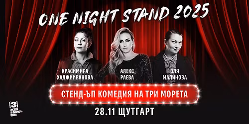 \u0429\u0443\u0442\u0433\u0430\u0440\u0442 | One Night Stand | 28.11.2025 \u043e\u0442 19.30 \u0447.