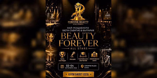 Beauty Forever All Stars