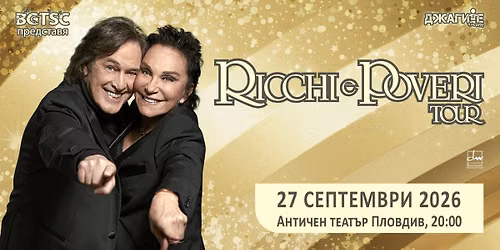 RICCHI E POVERI \/ 27 September\/ Ancient Theatre of Plovdiv, BULGARIA