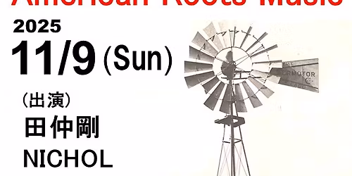 \u30a2\u30e1\u30ea\u30ab\u30f3 \u30eb\u30fc\u30c4 \u30df\u30e5\u30fc\u30b8\u30c3\u30af\u3000Sunday afternoon Live