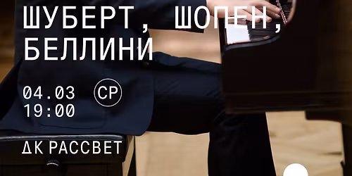 \u0424\u043e\u0440\u0442\u0435\u043f\u044c\u044f\u043d\u043d\u044b\u0439 \u043a\u043e\u043d\u0446\u0435\u0440\u0442