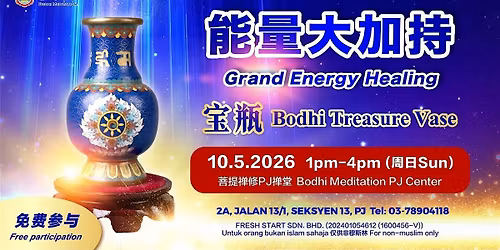 \u80fd\u91cf\u5927\u52a0\u6301 Grand Energy Healing