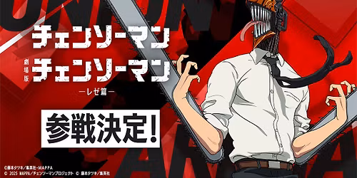 UNION ARENA Chainsaw Man [UE22BT] Release Event