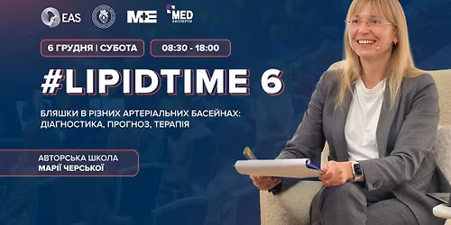 #Lipid Time 6.0. \u0411\u043b\u044f\u0448\u043a\u0438 \u0432 \u0440\u0456\u0437\u043d\u0438\u0445 \u0430\u0440\u0442\u0435\u0440\u0456\u0430\u043b\u044c\u043d\u0438\u0445 \u0431\u0430\u0441\u0435\u0439\u043d\u0430\u0445: \u0434\u0456\u0430\u0433\u043d\u043e\u0441\u0442\u0438\u043a\u0430, \u043f\u0440\u043e\u0433\u043d\u043e\u0437, \u0442\u0435\u0440\u0430\u043f\u0456\u044f