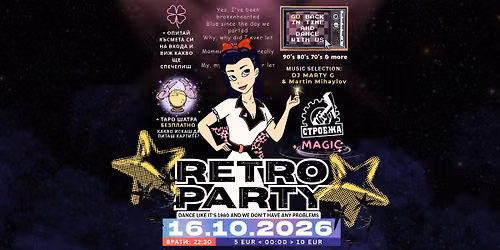 \u2b5016 OCT | RETRO PARTY +\ud83d\udd2eTARO \u0428\u0410\u0422\u0420\u0410 | EVERY FRIDAY @Club Stroeja