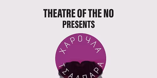 Ανάδυση…και άλλες ιστορίες