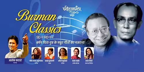 BURMAN CLASSICS