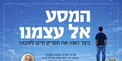 \u05e1\u05d5\u05d3\u05d5\u05ea \u05d7\u05db\u05de\u05ea \u05d4\u05e7\u05d1\u05dc\u05d4 \u05ea\u05dc \u05d0\u05d1\u05d9\u05d1