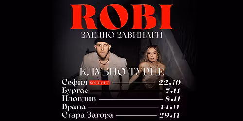 Robi - \u0417\u0430\u0435\u0434\u043d\u043e \u0437\u0430\u0432\u0438\u043d\u0430\u0433\u0438 - \u0412\u0440\u0430\u0446\u0430, Q Bar