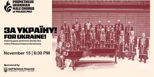 \u0417\u0430 \u0423\u043a\u0440\u0430\u0457\u043d\u0443! For Ukraine!