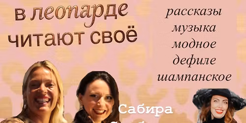 \u041b\u0435\u043e\u043f\u0430\u0440\u0434\u043e\u0432\u044b\u0439 \u0425\u043e\u0440\u0435\u0439 #22 \u0420\u0438\u0433\u0430 