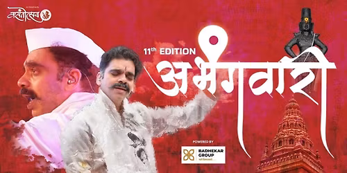 Abhangawari by Rahul Deshpande (Pune)