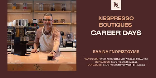 Nespresso Career Days | Boutique \u039a\u03bf\u03bb\u03c9\u03bd\u03ac\u03ba\u03b9