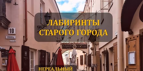 \u041b\u0410\u0411\u0418\u0420\u0418\u041d\u0422\u042b \u0421\u0422\u0410\u0420\u041e\u0413\u041e \u0413\u041e\u0420\u041e\u0414\u0410