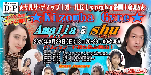 18:20-23:00 \u30b5\u30eb\u30b5DiP\u30aa\u30fc\u30eb\u30ad\u30be\u30f3\u30d0\u4f01\u753b!\u2605Kizomba Gyre(\u30ad\u30be\u30f3\u30d0\uff65\u30b8\u30e3\u30a4\u30a2)\uff20JBA \u30a2\u30de\u30ea\u30a2\uff06\u30b7\u30e5\u30a6!