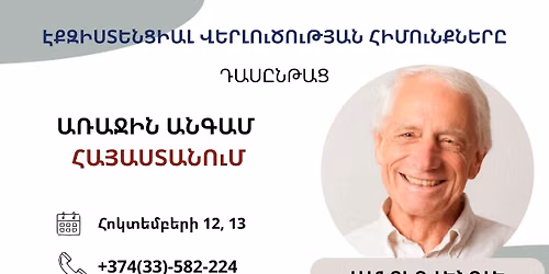 \u0537\u0554\u0536\u053b\u054d\u054f\u0535\u0546\u0551\u053b\u0531\u053c \u054e\u0535\u0550\u053c\u0548\u0552\u053e\u0548\u0552\u0539\u0545\u0548\u0552\u0546. \u0546\u0535\u0550\u0531\u053e\u0548\u0552\u0539\u0545\u0548\u0552\u0546