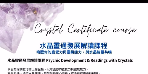 Psychic Development & Readings with Crystals