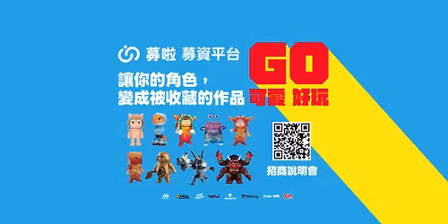 \u258d\u8b93\u597d\u6545\u4e8b\u88ab\u770b\u898b\u3010\u52df\u5566\u62db\u5546\u8aaa\u660e\u6703\u3011(\u586b\u554f\u5377\u5831\u540d)