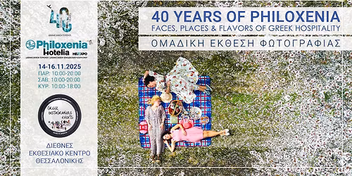 \u0388\u03ba\u03b8\u03b5\u03c3\u03b7 \u03a6\u03c9\u03c4\u03bf\u03b3\u03c1\u03b1\u03c6\u03af\u03b1\u03c2 "40 Years of Philoxenia: Faces, Places & Flavors of Greek Hospitality"