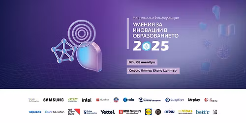 \u041d\u0430\u0446\u0438\u043e\u043d\u0430\u043b\u043d\u0430 \u043a\u043e\u043d\u0444\u0435\u0440\u0435\u043d\u0446\u0438\u044f \u201e\u0423\u043c\u0435\u043d\u0438\u044f \u0437\u0430 \u0438\u043d\u043e\u0432\u0430\u0446\u0438\u0438 \u0432 \u043e\u0431\u0440\u0430\u0437\u043e\u0432\u0430\u043d\u0438\u0435\u0442\u043e\u201c \u2013 7-8 \u043d\u043e\u0435\u043c\u0432\u0440\u0438 2025 \u0433.