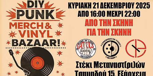 \u0391\u03c5\u03c4\u03bf\u03bf\u03c1\u03b3\u03b1\u03bd\u03c9\u03bc\u03ad\u03bd\u03bf \u03a0\u03b1\u03b6\u03ac\u03c1\u03b9: \u00ab\u0391\u03c0\u03cc \u03c4\u03b7\u03bd \u03a3\u03ba\u03b7\u03bd\u03ae \u03b3\u03b9\u03b1 \u03c4\u03b7\u03bd \u03a3\u03ba\u03b7\u03bd\u03ae\u00bb