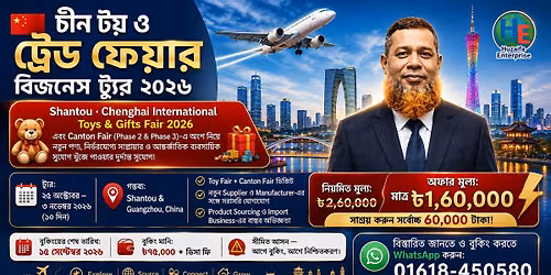 China Toys & Trade Fair Business Tour 2026