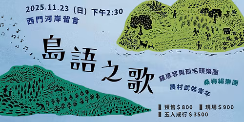 \ud80c\udf4a\ud80c\udefc\ud80c\udf4a\ud81a\udc7c.\ud81a\udd23\ud81a\udd67\u3010\u5cf6\u8a9e\u4e4b\u6b4c\u3011\ud80c\udf4a\ud80c\udefc\ud80c\udf4a\ud81a\udc7c.\ud81a\udd23