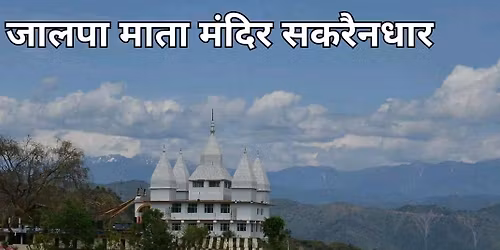 Jai Mata Di 