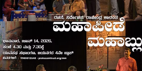 Mahapeede Mahablu 