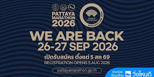 AMAZING THAILAND PATTAYA MARATHON 2026 Presented by MAMA