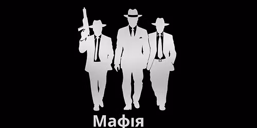 \u041c\u0430\u0444\u0456\u044f: \u0441\u0432\u0456\u0442\u043b\u043e \u0441\u0435\u0440\u0435\u0434 \u043d\u043e\u0447\u0456