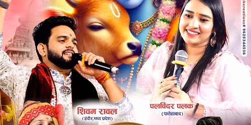 \u0936\u094d\u092f\u093e\u092e \u0917\u0941\u0923\u0917\u093e\u0928 \u092e\u0939\u094b\u0924\u094d\u0938\u0935 