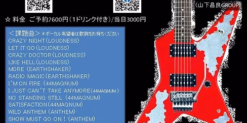 \u52dd\u624b\u306b\u30b8\u30e3\u30d1\u30e1\u30bf\u796d\u308a in UNLIMITS OSU 