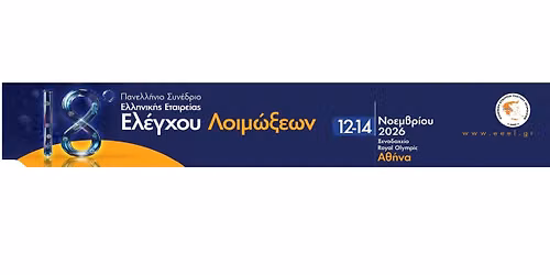 18\u03bf \u03a0\u03b1\u03bd\u03b5\u03bb\u03bb\u03ae\u03bd\u03b9\u03bf \u03a3\u03c5\u03bd\u03ad\u03b4\u03c1\u03b9\u03bf \u0395\u03bb\u03bb\u03b7\u03bd\u03b9\u03ba\u03ae\u03c2 \u0395\u03c4\u03b1\u03b9\u03c1\u03b5\u03af\u03b1\u03c2 \u0395\u03bb\u03ad\u03b3\u03c7\u03bf\u03c5 \u039b\u03bf\u03b9\u03bc\u03ce\u03be\u03b5\u03c9\u03bd