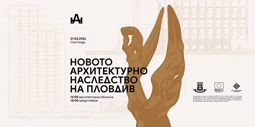 \u041f\u0440\u0435\u0434\u0441\u0442\u0430\u0432\u044f\u043d\u0435 \u043d\u0430 \u0430\u0440\u0445\u0438\u0442\u0435\u043a\u0442\u0443\u0440\u0435\u043d \u0433\u0438\u0434 "\u041d\u043e\u0432\u043e\u0442\u043e \u0430\u0440\u0445\u0438\u0442\u0435\u043a\u0442\u0443\u0440\u043d\u043e \u043d\u0430\u0441\u043b\u0435\u0434\u0441\u0442\u0432\u043e \u043d\u0430 \u041f\u043b\u043e\u0432\u0434\u0438\u0432"