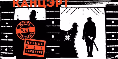 koncert MUZYKA BEZ ZASTRZE\u017bE\u0143 vol.2