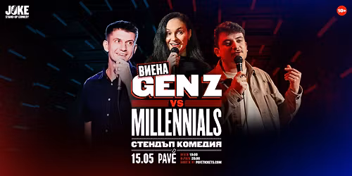 \u0412\u0418\u0415\u041d\u0410: \u201eGEN Z vs MILLENNIALS\u201c \u2013 \u0441\u0442\u0435\u043d\u0434\u044a\u043f \u043a\u043e\u043c\u0435\u0434\u0438 \u0448\u043e\u0443 \u0441 \u0414\u0438\u043c\u0438 \u0414\u0435\u044f\u043d\u0441\u043a\u0438, Nadia Bright \u0438 \u041f\u0435\u0442\u044a\u0440 \u0415\u0432\u0442\u0438\u043c\u043e\u0432