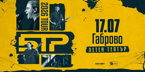 \u0411.\u0422.\u0420. | Tour 2026 | \u0413\u0430\u0431\u0440\u043e\u0432\u043e