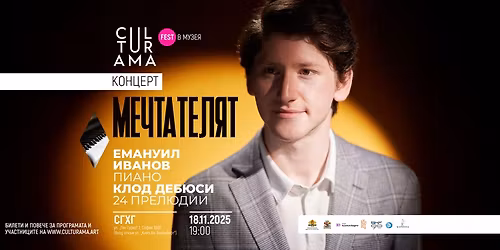 M\u0415\u0427\u0422\u0410\u0422\u0415\u041b\u042f\u0422. \u041a\u041b\u041e\u0414 \u0414\u0415\u0411\u042e\u0421\u0418 - 24 \u043f\u0440\u0435\u043b\u044e\u0434\u0438\u0438. \u041a\u043e\u043d\u0446\u0435\u0440\u0442 \u043d\u0430 \u0415\u041c\u0410\u041d\u0423\u0418\u041b \u0418\u0412\u0410\u041d\u041e\u0412\/ CULTURAMA \u0412 \u041c\u0423\u0417\u0415\u042f 