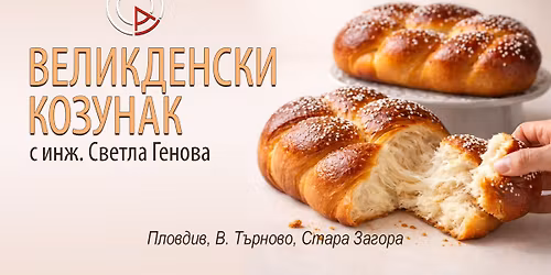 \u0412\u0435\u043b\u0438\u043a\u0434\u0435\u043d\u0441\u043a\u0438 \u041a\u043e\u0437\u0443\u043d\u0430\u043a - \u0412\u0435\u043b\u0438\u043a\u043e \u0422\u044a\u0440\u043d\u043e\u0432\u043e