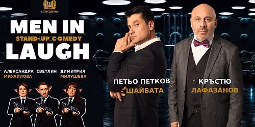 Men in laugh - стендъп комеди