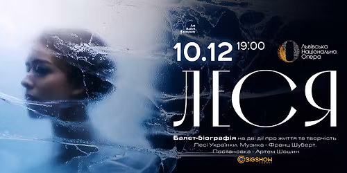 \u041b\u0415\u0421\u042f | \u0411\u0430\u043b\u0435\u0442-\u0431\u0456\u043e\u0433\u0440\u0430\u0444\u0456\u044f