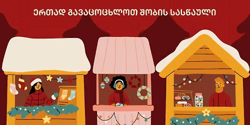 A Christmas Village of Dignity