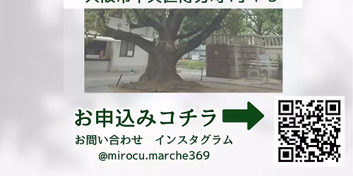 \u7b2c1\u56de\u307f\u308d\u304f\u30de\u30eb\u30b7\u30a7 in\u96e3\u6ce2\u795e\u793e