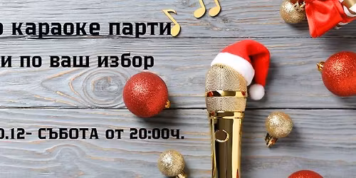 \u041a\u043e\u043b\u0435\u0434\u043d\u043e \u043a\u0430\u0440\u0430\u043e\u043a\u0435