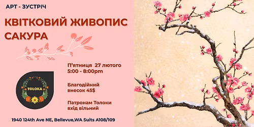 \u0410\u0440\u0442-\u0437\u0443\u0441\u0442\u0440\u0456\u0447: \u041a\u0432\u0456\u0442\u043a\u043e\u0432\u0438\u0439 \u0436\u0438\u0432\u043e\u043f\u0438\u0441. \u0421\u0430\u043a\u0443\u0440\u0430