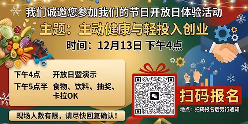 新健康新创业体验活动