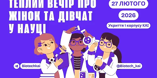 \u0422\u0435\u043f\u043b\u0438\u0439 \u0432\u0435\u0447\u0456\u0440 \u043f\u0440\u043e \u0436\u0456\u043d\u043e\u043a \u0442\u0430 \u0434\u0456\u0432\u0447\u0430\u0442 \u0443 \u043d\u0430\u0443\u0446\u0456